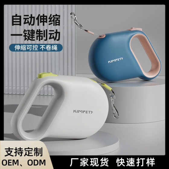 New pet automatic retractable leash out traction walking dog reflective dog leash outdoor portable pet supplies
