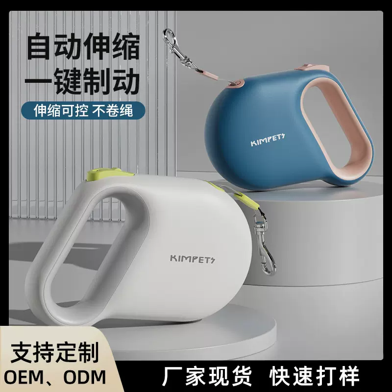 新款宠物自动伸缩牵引绳外出牵引遛狗反光狗绳户外便携宠物用品