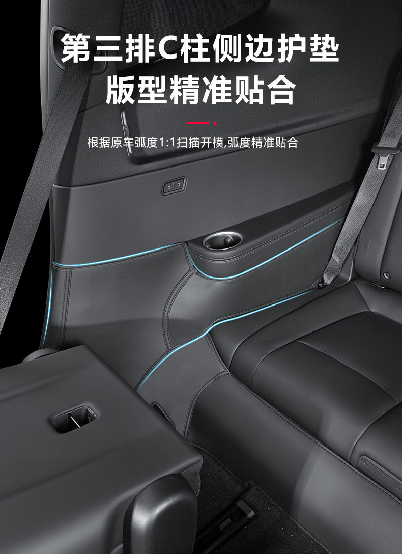 Suitable for Tesla Model Y/3 New Version Yl Seat Anti-Kick Pad Rear Seat Back Protection Pad Full Set Accessories