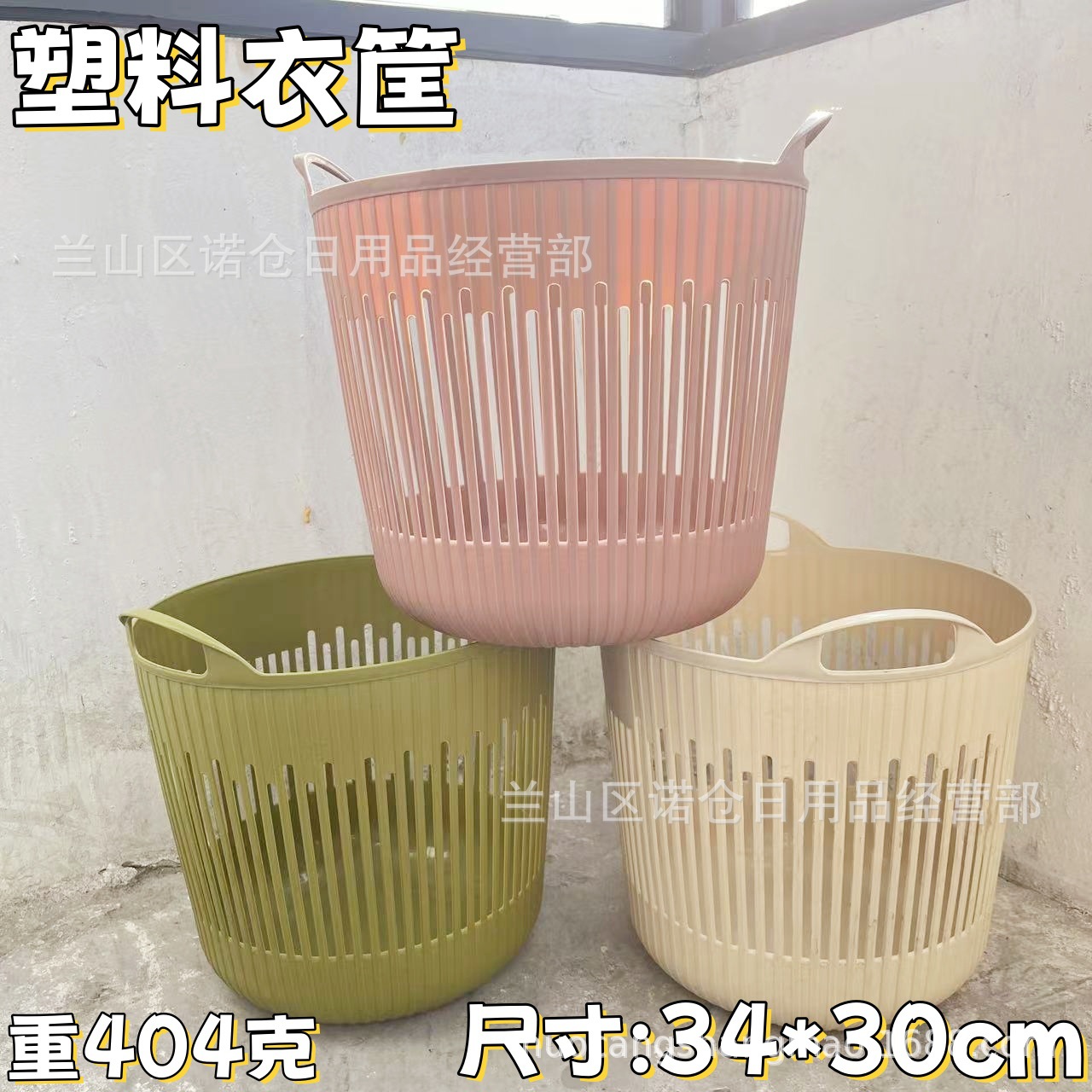 888 Plastic Clothes Basket Plastic Bathroom Storage Basket Home Simple Waste Paper Trash Dirty Clothes Basket Bathroom Laundry Basket