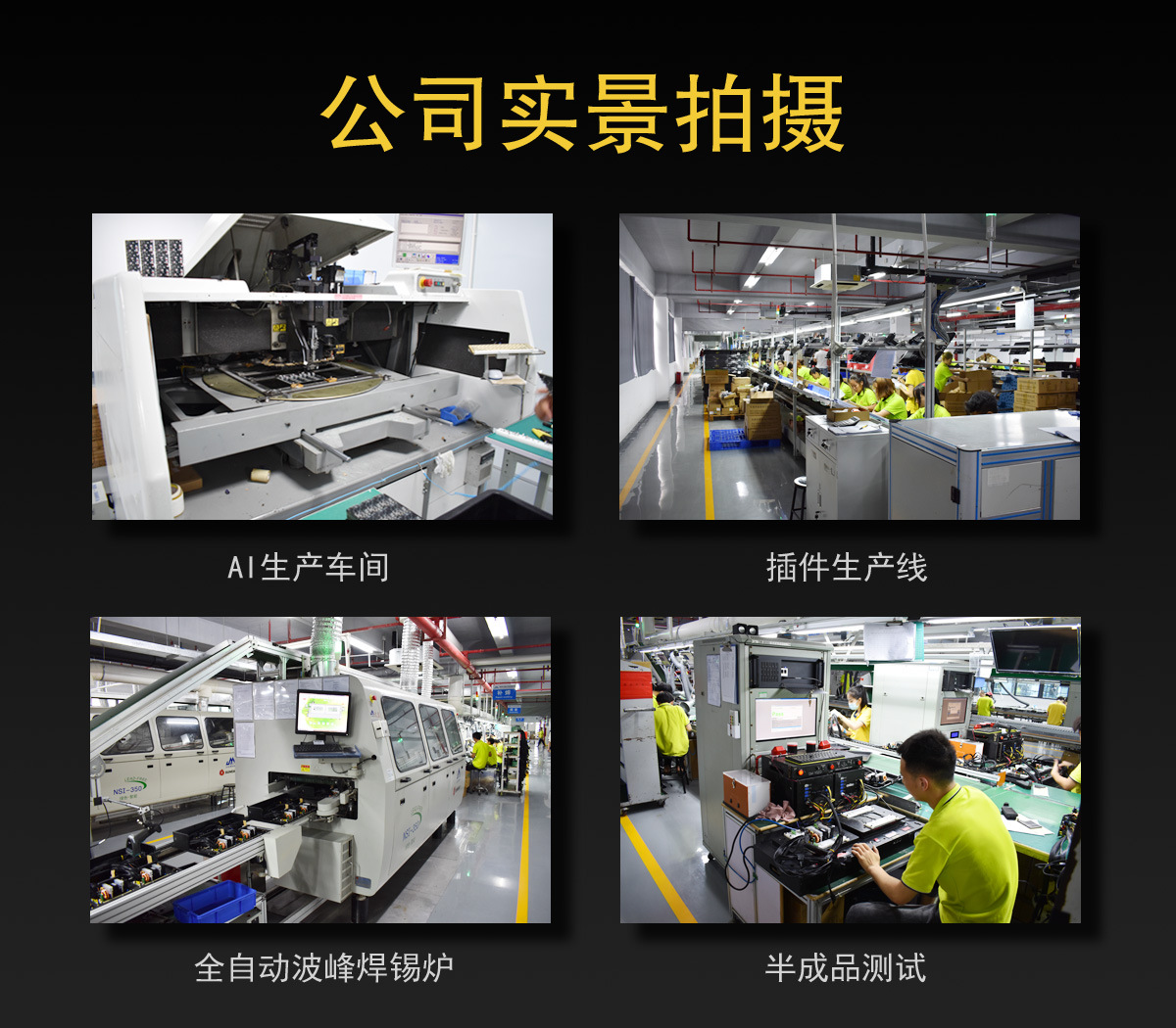 公司实景拍摄-1