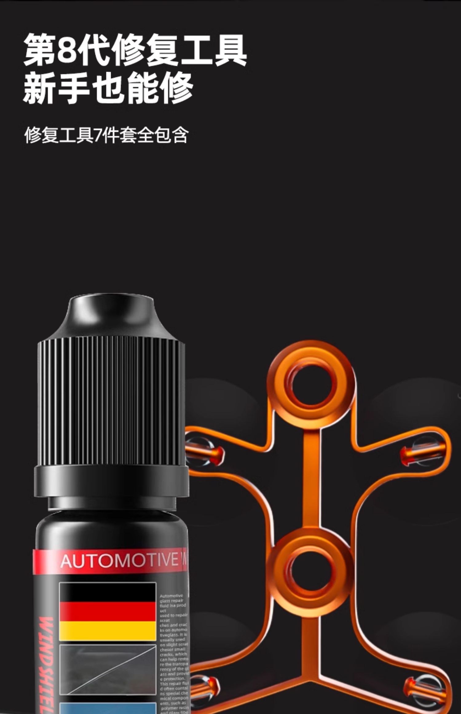Automobile glass crack repair liquid front windshield crack repair special scratch reducing agent crack non-trace glue