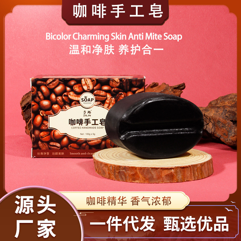 Cross-border Coffee Bean Handmade Soap Facial Cleansing and Bathing Oil Soap Coffee Residue Soap Plant Tulip Beauty Soap