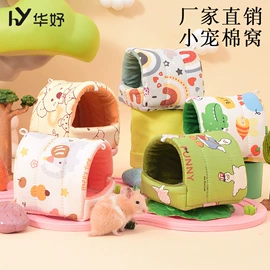 仓鼠窝、笼;仓鼠清洁用品;兔子窝、笼