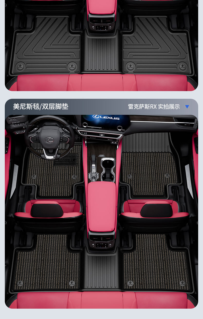 Suitable for Lexus Es200 Es300H Rx300 Rx350H Special All-Weather Tpe Car Floor Mats