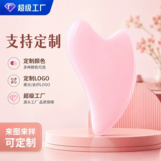 跨境心形面部美容专用按摩工具树脂脸部提拉紧致经络刷刮痧点穴板