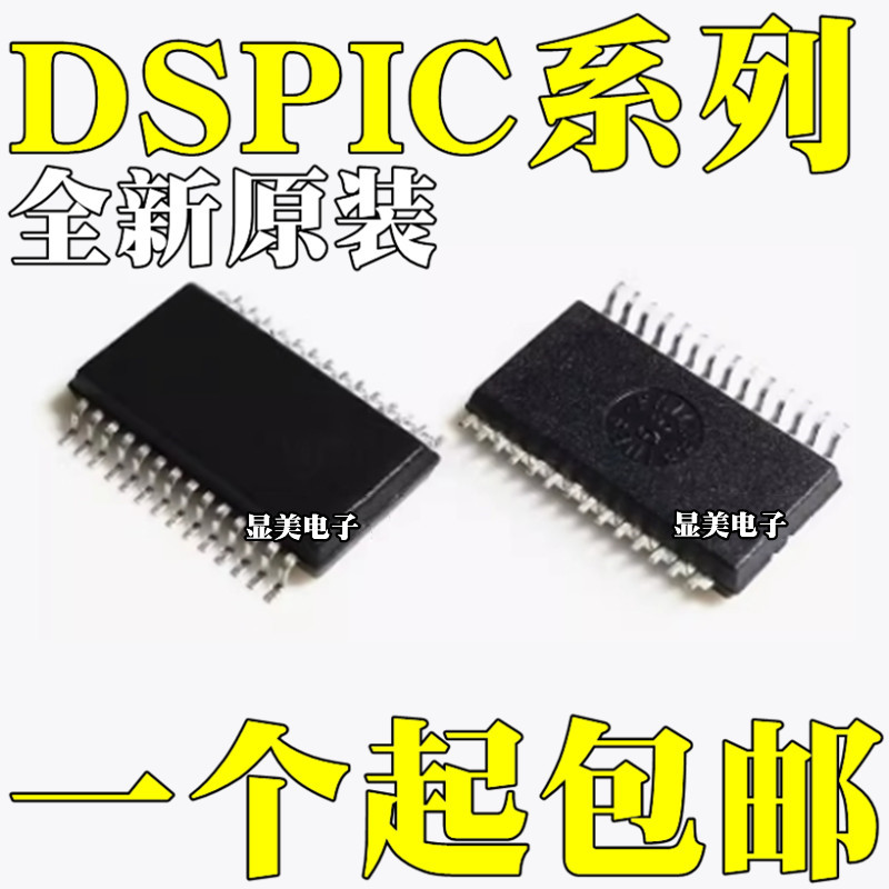 全新原装 DSPIC33EP16GS202-E/SS DSPIC33EP16GS202T-I/SS SSOP28