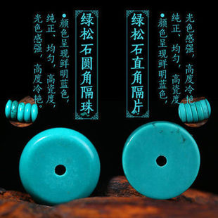 Turquoise Spacer Spacer Accessories Round Beads Loose Beads Raw Ore Bracelet Bracelet Diamond Star Moon Bodhi Beads Accessories