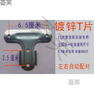 Stall Shelf Accessories, Folding Clothes Hanger Accessories, Folding Stainless Steel Clothes Hanger Accessories, Universal Caster Accessories