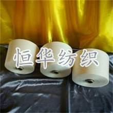 国产莫代尔纱吸湿透气性好恒华纺织国产天丝羊毛纱漂白亚麻绢丝纱