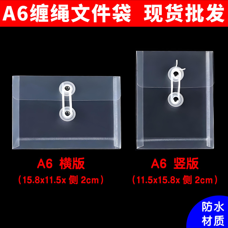 Wholesale A6 Three-Dimensional Winding Rope File Bags, Transparent Winding File Bags, Horizontal and Vertical Document Storage Bags, Can Be Printed with Logo