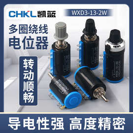 WXD3-13-2W 精密多圈线绕电位器 1K/2.2K/4.7/10K/47K/100K带旋钮
