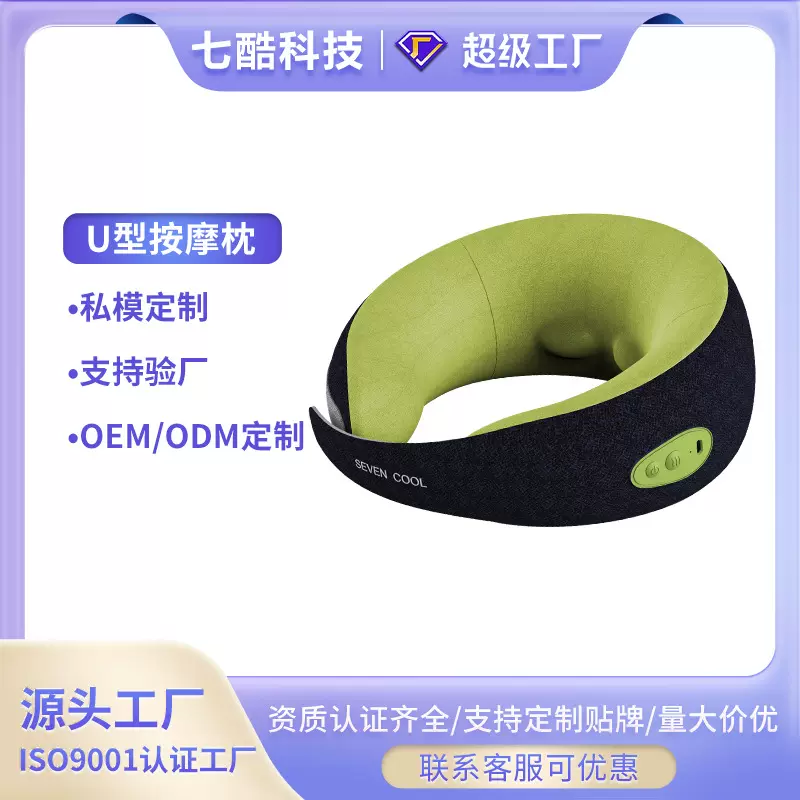 跨境工厂颈椎护颈按摩枕头 电动多功能车载家用充电护脖U型按摩枕