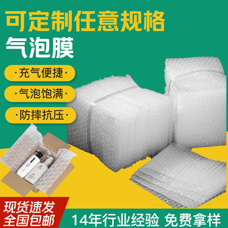 工厂批发防震摔打包透明气泡袋双层加厚泡沫袋物流快递袋气泡膜袋