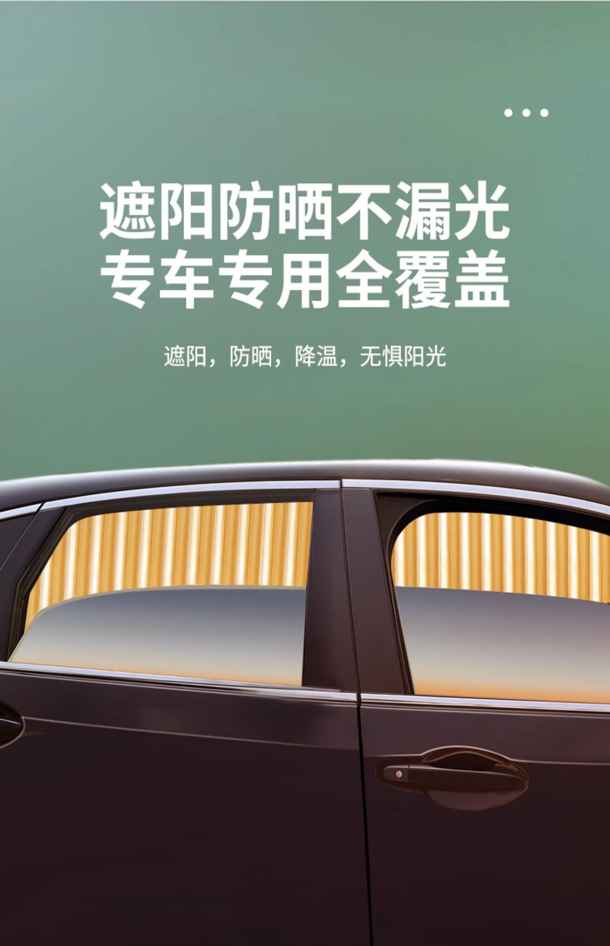 Car Curtain Car Sunshade Curtain Private Sun Protection Magnetic Pull Curtain Cloth Car Slide Track Car Inner Window Insulation