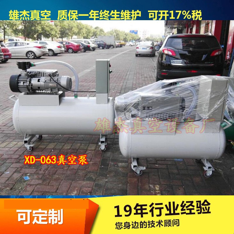 CNC、镐光机、雕刻机、标签粘贴机、真空吸盘用XD－063真空负压站