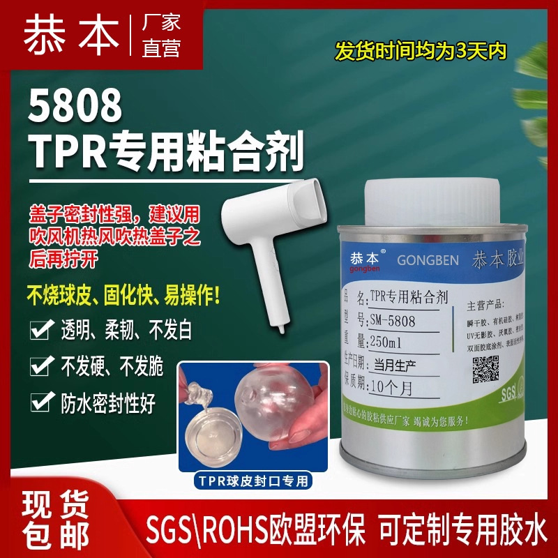 0 Degree Tpr Flexible Adhesive Tpr Special Glue Tpr Handmade Ball Transparent Soft Non-Hardening Empty Ball Leather Glue 0 0 Degree Tpr Flexible Adhesive Tpr Special Glue Tpr Handmade Ball Transparent Soft Non-Hardening Empty Ball Leather Glue 0