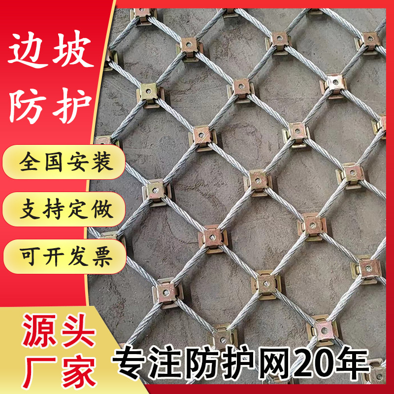边坡防护网加粗锚杆山体加固客土喷播钛克网