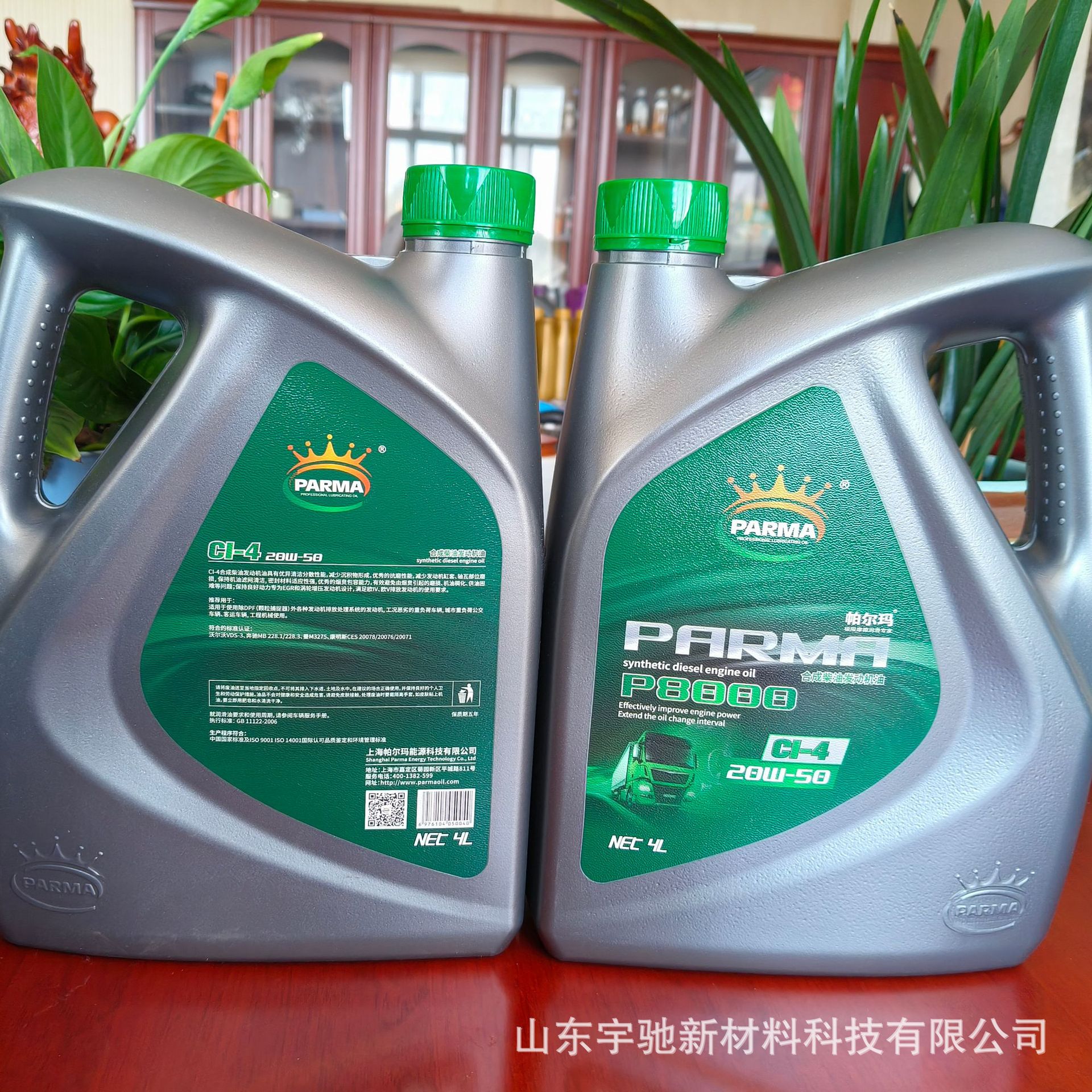 重型车辆工程车用润滑油 CI-4 20W-50 合成柴油机油