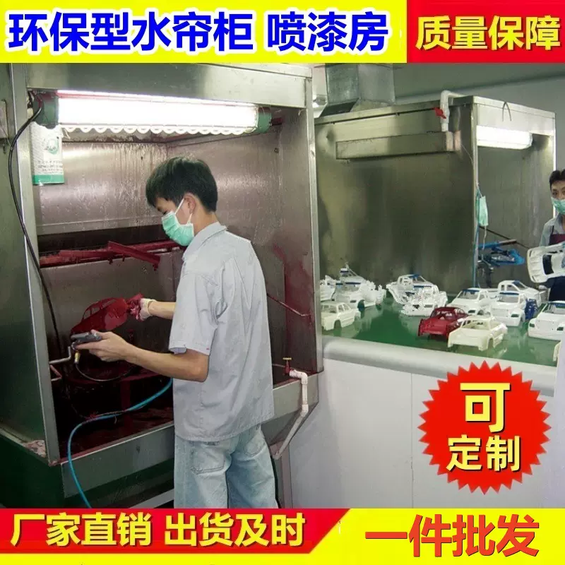 工厂直供家具水帘柜喷漆房 喷涂水帘机喷漆台五金喷漆柜除尘设备