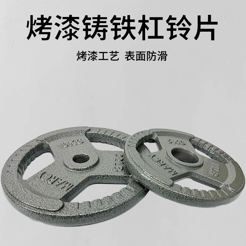 Cross-Border Home Gym Large and Small Hole 2.5-20kg Single Piece Painted Electroplated Barbell Weightlifting Weight Plate