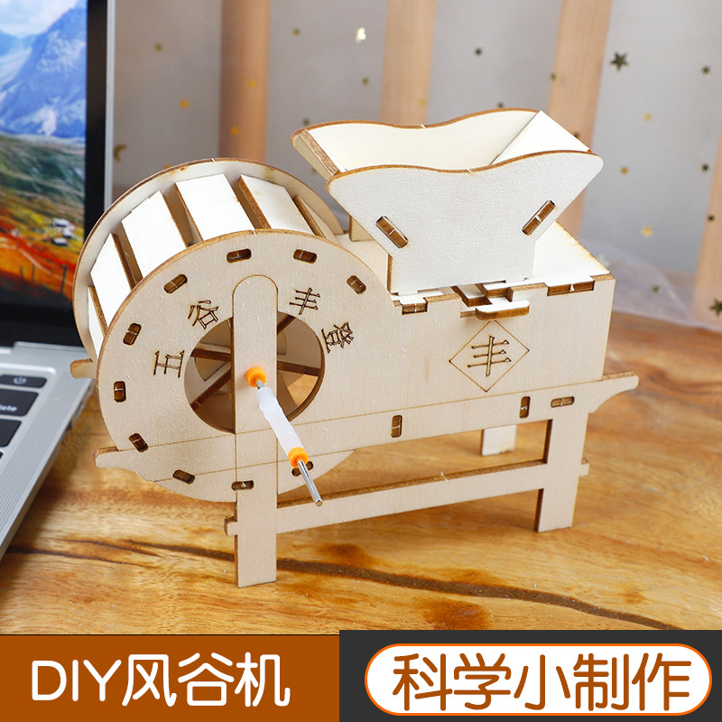 Science and Technology Small-Scale Production of Grain Milling Machines, Student and Children Science Experiments, Science and Education Cutting-Edge Crafts, DIY Materials, Holiday Gifts