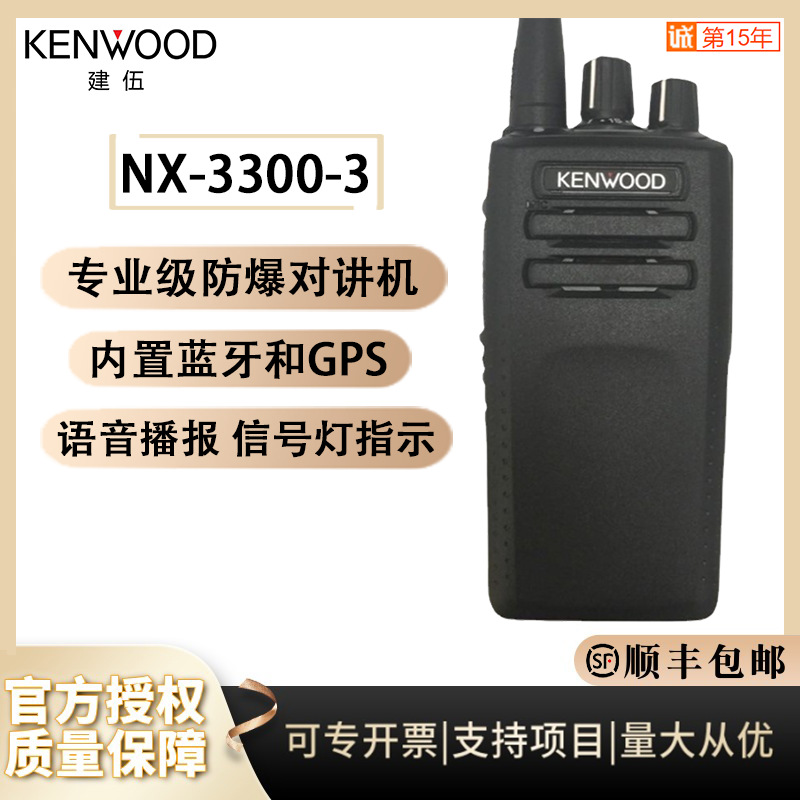  NX-3300-3רҵԽ Ƽʯͻʹ