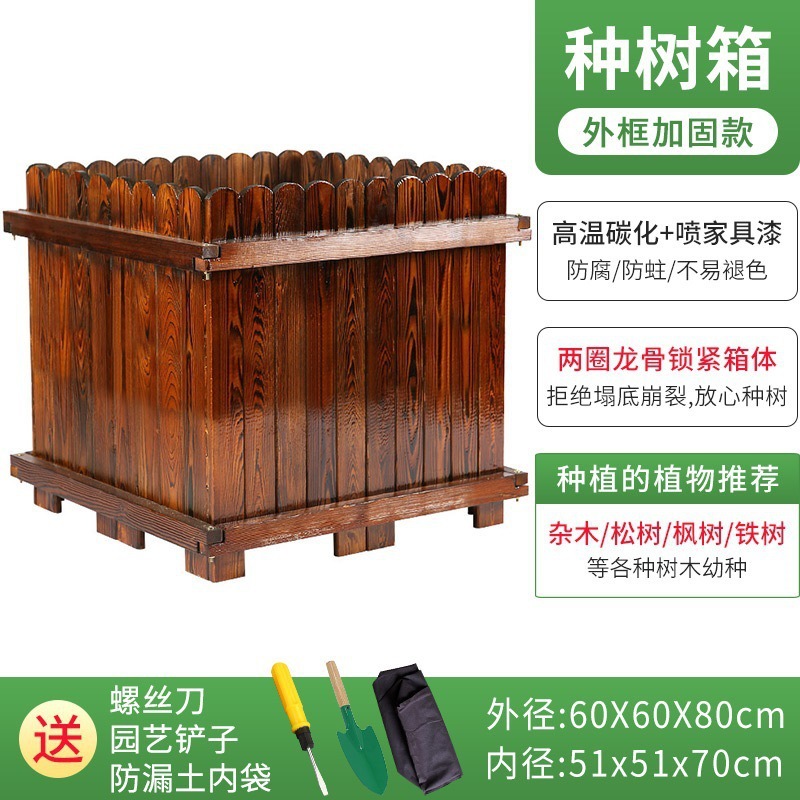 Caja exterior, maceta, planta cuadrada, jardín de árboles, caja de flores de madera anticorrosiva al aire libre, caja de plantación, ingeniería municipal