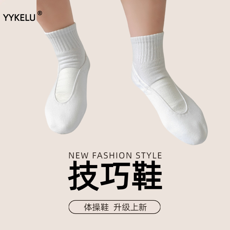 Gymnastics Shoes for Men and Women, Adult Gymnastics Training, Children's Exercise Shoes, Acrobatics Performance, Trampoline Skills Shoes, Free Shipping