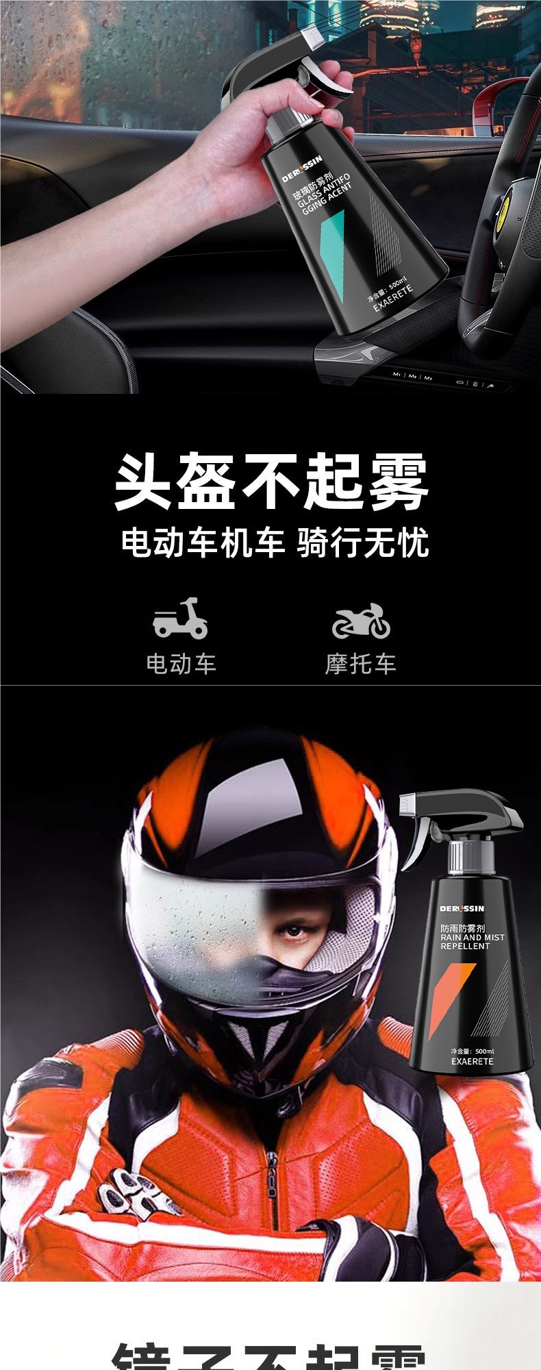 Car Glass Anti-Fog Spray Long-Lasting Anti-Rain Spray for Windshield and Rearview Mirrors, Anti-Fog Spray for Car Windows