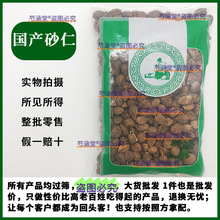 无硫新货国产阳春砂仁1000克 壳砂仁中药材店铺批发照单拿实体店