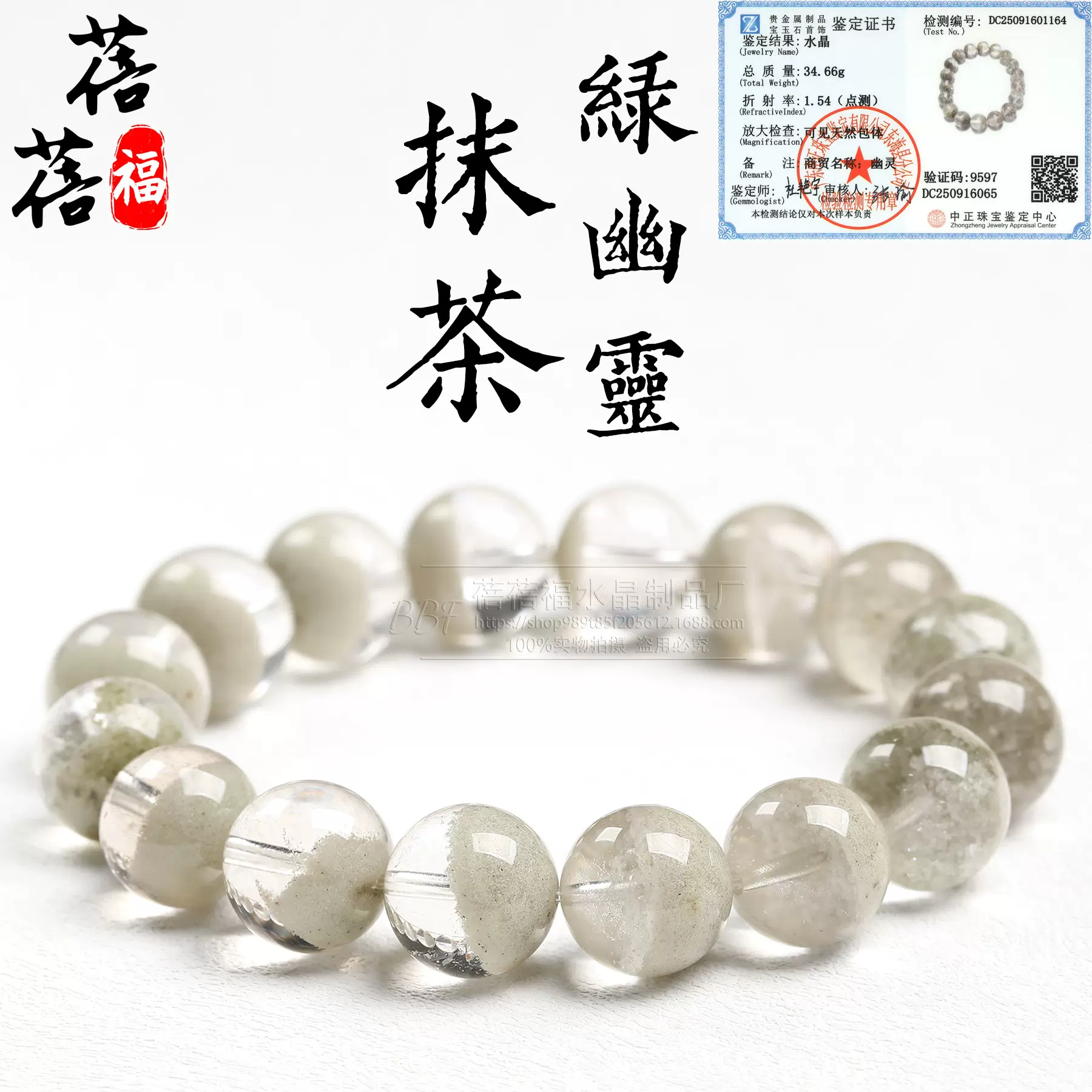 蓓蓓福水晶 天然抹茶绿幽灵手链 半盆绿幽灵聚宝盆水晶散珠批发