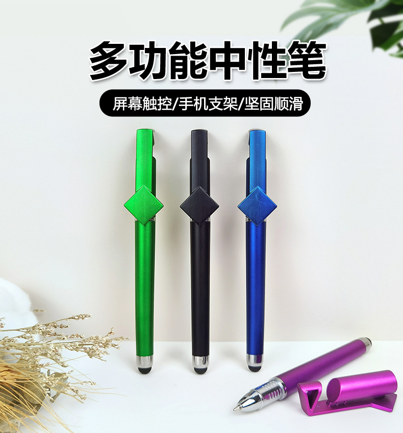 多功能手机支架中性笔_01.jpg