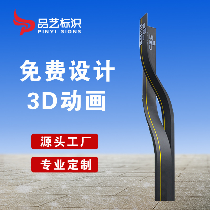 精神堡垒标识牌户外广告牌党建雕塑立牌发光指示牌停车场广告灯箱