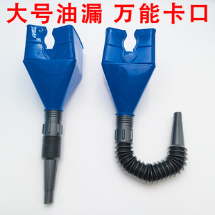 Large bayonet funnel portable oil-proof free funnel Square small funnel funnel refueling artifact multifunctional funnel