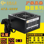 巨龙风暴电脑电源额定250W ATX台式机电源静音主机电源峰值400W