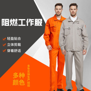 Steel Plant Boiler Split Workwear Welding Anti-Scald Flame-Retardant Labor Protection Uniforms Manufacturer Wholesale Baiyi Flame-Retardant Clothing
