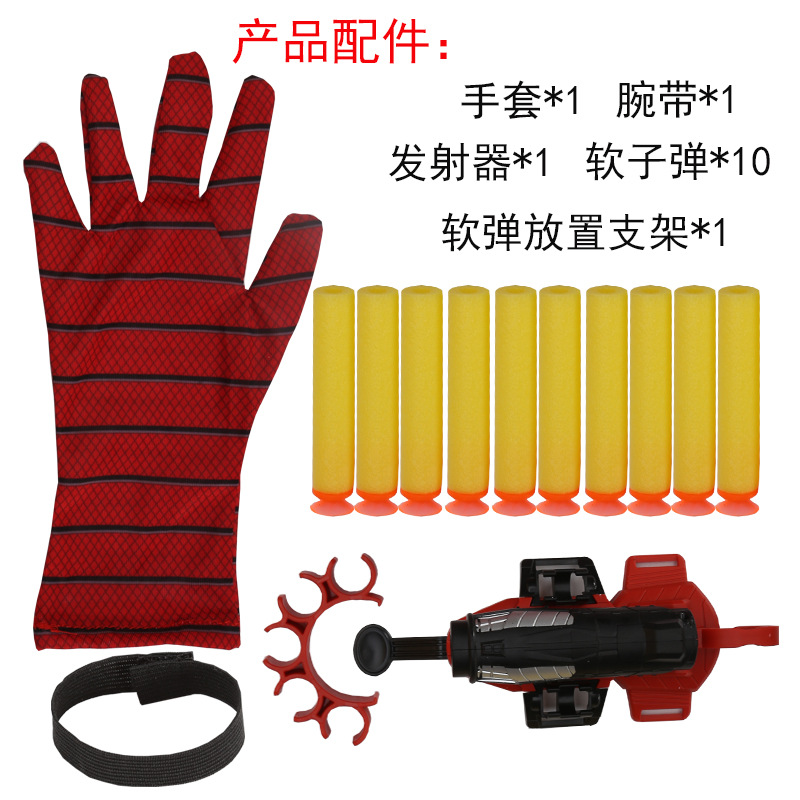 跨境兒童英雄蛛絲蜘蛛發射器手套吐絲噴射手腕角色扮演彈射玩具