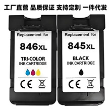 ���ü���Canon PG845XL CL846XLī�� Pixma 2400 2580 2980 3080