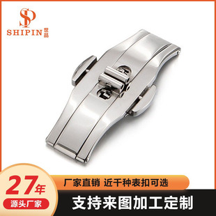 Customized Wholesale Solid Double Press Butterfly Buckle Watch Strap Tungsten Steel/Steel Strap Folding Buckle Watch Accessories Large Quantity and Excellent Price