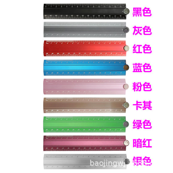 Baojing simple aluminum alloy ruler 30cm folding easy storage ruler children's multi-functional painting supplies metal ruler
