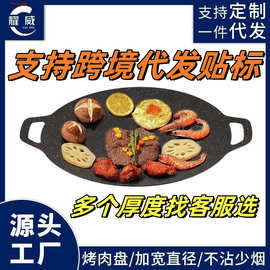 圆形麦饭石烤肉盘户外露营便携烧烤盘韩式不粘煎牛排铁盘烤肉盘