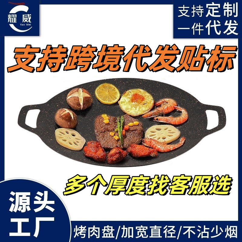 Round maifan stone barbecue plate outdoor camping portable barbecue plate Korean non-stick fried steak iron plate barbecue plate Round maifan stone barbecue plate outdoor camping portable barbecue plate Korean non-stick fried steak iron plate barbecue plate