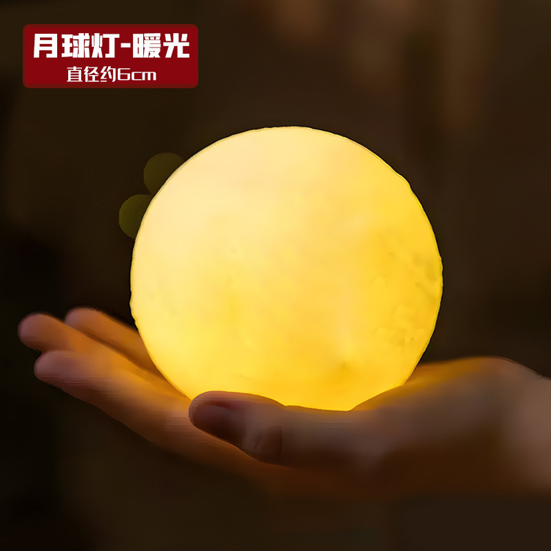 中秋节创意diy月球灯床头装饰星球灯氛围灯柔和月亮灯小夜灯摆件|undefined