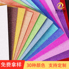 厂家直供彩色卡纸250克金葱纸金葱膜镭射纸星闪纸磨砂纸现货