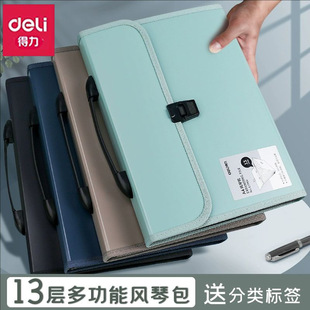 Deli 63960 Organ Bag Data Book 13 Layer Folder Portable Student Sort Storage Bag with Test Paper Clamp