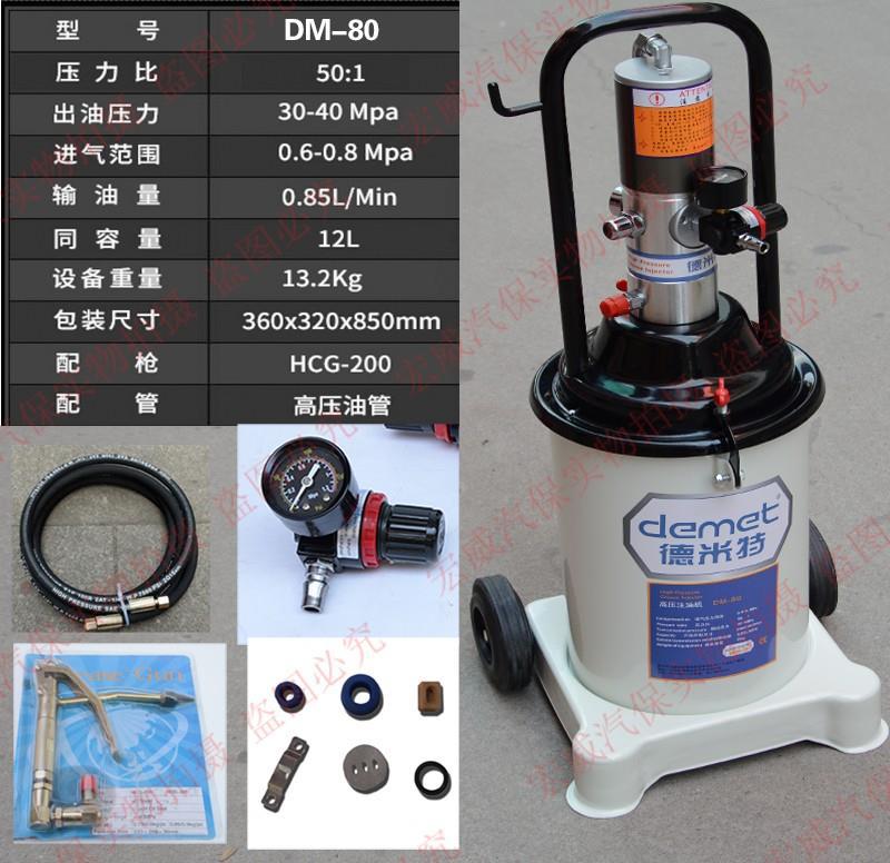 Demeter DM-80 / A9 máquina de mantequilla neumática bomba de mantequilla pistola de mantequilla neumática bomba de mantequilla llenador de grasa image 6