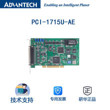 研华12位分辨率32通道隔离模拟输入卡PCI-1715U-AE通道可编程增益