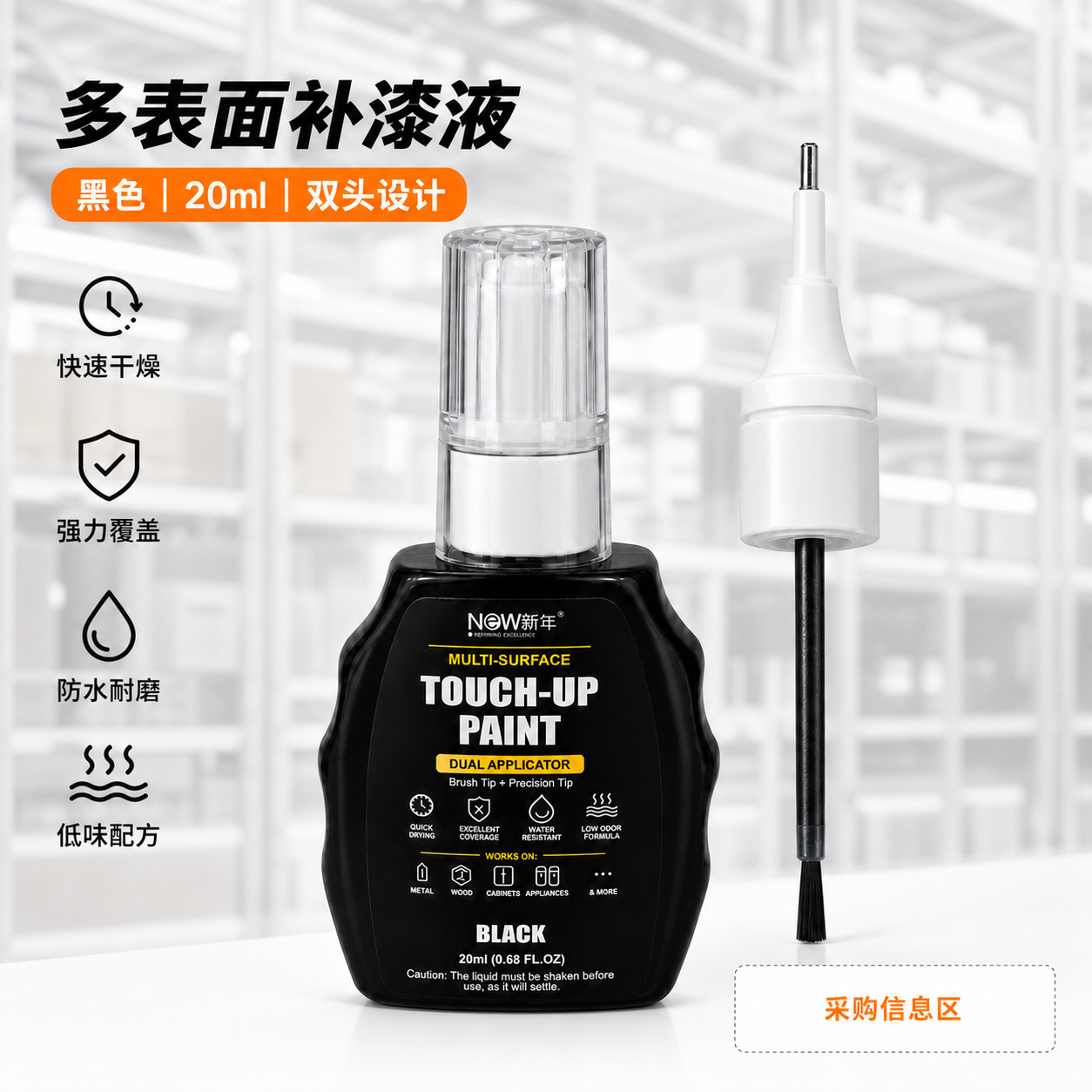 Cross-border dual-head touch-up repair liquid with fine brush for repairing paint chips and scratches on furniture, woodware, and metal surfaces