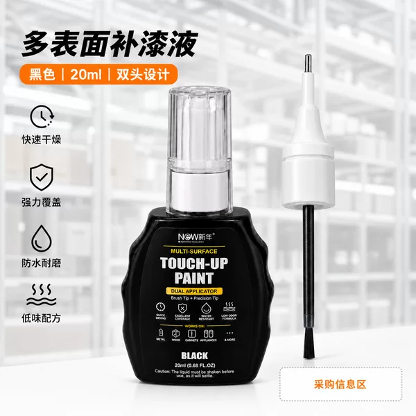 Cross-border dual-head touch-up repair liquid with fine brush for repairing paint chips and scratches on furniture, woodware, and metal surfaces
